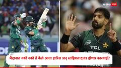 मोठी बातमी! मैदानात नको नको ते केलं, अखेर बीसीसीआयने अ‍ॅक्शन घेतलीच, पाकिस्तान अडचणीत, हारिस अन् साहिबजादावर होणार कारवाई?