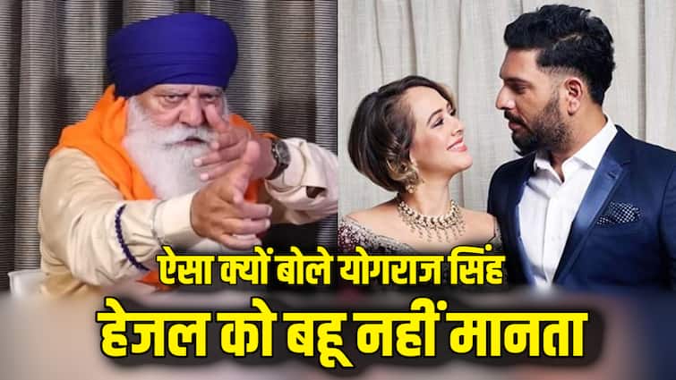 योगराज सिंह ने बेटे युवराज की पत्नी को लेकर दिया शॉकिंग बयान, कहा- मैं आयरिश या इंग्लिश बहू…