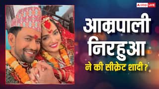 आम्रपाली और निरहुआ की हुई है सीक्रेट वेडिंग? खुद एक्टर ने बता दिया सच, बोले - ‘वो मेरी लिए लकी हैं’