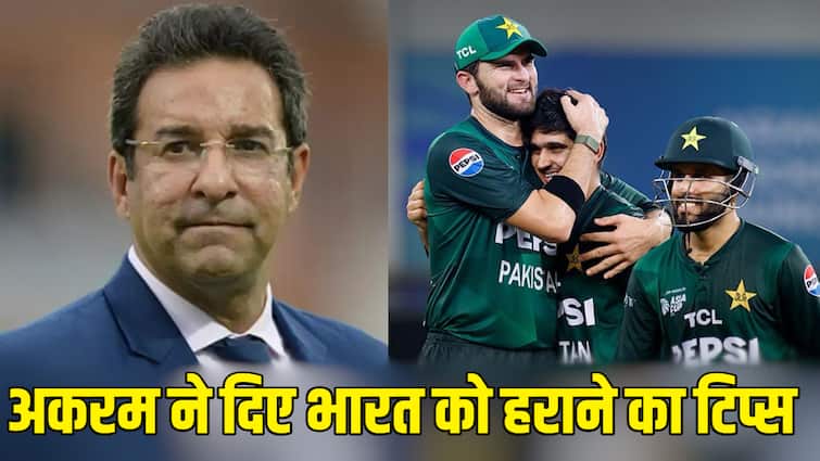 पाकिस्तान एशिया 2025 कप के फाइनल में भारत को कैसे हरा सकता है? वसीम अकरम ने सलाह दी