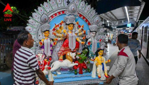 Weather Update Durga Puja: পঞ্চমীতে প্রবল বৃষ্টি, তবে ষষ্ঠী থেকে আবহাওয়া নিয়ে আশার খবর? কী জানাচ্ছে আবহাওয়া দফতর? Rain going to be decried from Sasti Durga Puja 2025 Weather Update District News Update Weather Update Durga Puja: পঞ্চমীতে প্রবল বৃষ্টি, তবে ষষ্ঠী থেকে আবহাওয়া নিয়ে আশার খবর? কী জানাচ্ছে আবহাওয়া দফতর?