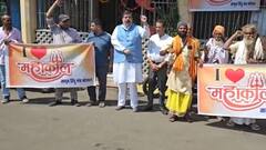 एमपी: भोपाल में शुरू हुआ 'I Love Mahakal' कैंपेन, जागृत हिंदू मंच ने लगाया पोस्टर