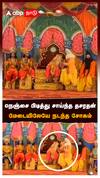 நெஞ்சை பிடித்து சாய்ந்த தசரதன்! மேடையிலேயே நடந்த சோகம்! : Man playing the role of Dashrath collapsed