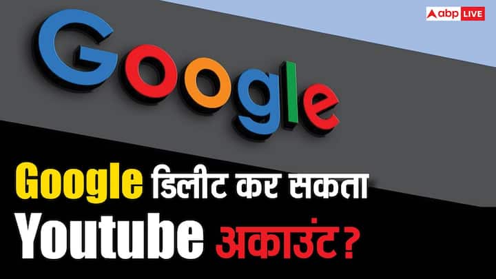 Google on YouTube Channel: YouTube आज दुनिया का सबसे बड़ा वीडियो शेयरिंग प्लेटफॉर्म है. यहां करोड़ों कंटेंट क्रिएटर्स अपने वीडियो अपलोड करते हैं और लाखों दर्शक रोज़ाना इन्हें देखते हैं.