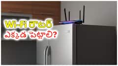 ఫ్రిజ్‌పై వై-ఫై రౌటర్ పెట్టవచ్చా లేదా? ఎక్కడ ఉంచితే సిగ్నల్ బాగా వస్తుంది? 99 శాతం మందికి తెలియని విషయం!