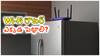 ఫ్రిజ్‌పై వై-ఫై రౌటర్ పెట్టవచ్చా లేదా? ఎక్కడ ఉంచితే సిగ్నల్ బాగా వస్తుంది? 99 శాతం మందికి తెలియని విషయం!