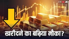 लगातार दूसरे दिन गिरा सोने का भाव, जानें आज 26 सितंबर को आपके शहर का ताजा रेट