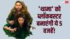 'थामा' ट्रेलर में दिखीं ये 5 खास बातें, नेक्स्ट ब्लॉकबस्टर होगी आयुष्मान खुराना की फिल्म!