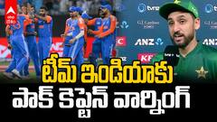 Pakistan Captain Warning to India Asia Cup 2025 Final | ఫైనల్ లో తలపడబోతున్న ఇండియా పాక్