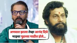 Abhijit Panse On Anand Dighe: अपघात झाला तेव्हा आनंद दिघे माझ्या पुढच्या गाडीत होते, अभिजीत पानसेंनी सांगितला 'तो' प्रसंग