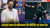 Asia Cup 2025: बांग्लादेश के खिलाफ पाकिस्तान की फील्डिंग में बड़ी गलती पर इरफान पठान का तंज- 'पाकिस्तान से ही उम्मीद करते हैं कि...'