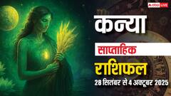 इस हफ्ते पैतृक संपत्ति को लेकर विवाद की स्थिति, गंभीरत से लें निर्णय! पढ़ें कन्या साप्ताहिक राशिफल