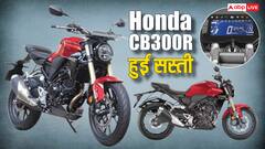 GST कटौती से होंडा की ये बाइक हुई 21,000 सस्ती, KTM और Triumph को देती है टक्कर