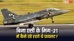 Mig 21 Retired: मिग-21 में नहीं होता था एसी तो गर्मी से कैसे बचते थे पायलट, जान लें टेक्नोलॉजी