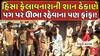 Gandhinagar Stone Pelting Case : બહિયલમાં હિંસા ફેલાનારાની શાન આવી ઠેકાણે, ઊભા રહેવાના પણ ફાંફા!