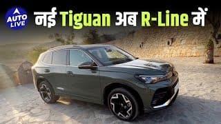 New 2025 Volkswagen Tiguan R-Line India first look and interior |Auto Live