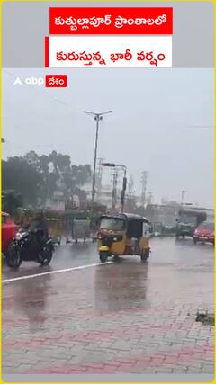 కుత్బుల్లాపూర్ ప్రాంతాలలో   కురుస్తున్న భారీ వర్షం