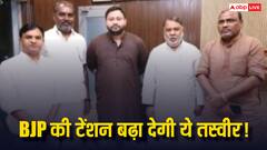 बिहार चुनाव: BJP को लग सकता है बड़ा झटका, ये 2 बड़े चेहरे RJD में हो सकते हैं शामिल