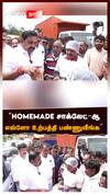 ”HOMEMADE சாக்லேட்-ஆஎவ்ளோ உற்பத்தி பண்ணுவீங்க” : EPS at Nilgiris