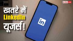 LinkedIn यूजर्स सावधान! खतरे में है आपका डेटा, कंपनी के इस फैसले से बढ़ गई चिंता, जानिए क्या है मामला