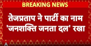 Tej Pratap Yadav Launches New Party Jan Shakti Janata Dal Ahead Of Bihar Assembly Elections