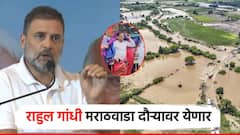 राहुल गांधी मराठवाडा दौऱ्यावर, पूरग्रस्त शेतकऱ्यांना भेटणार; साडी नेसवलेल्या मामा पगारेंचाही सन्मान करणार