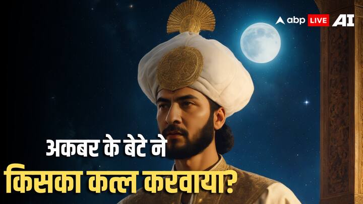 मुगल बादशाह अकबर के नवरत्न अबुल फजल की हत्या 1602 में शहजादा सलीम (जहांगीर) की साजिश का नतीजा थी, जानें अकबरनामा के लेखक अबुल फजल की कहानी और अकबर का दुख.