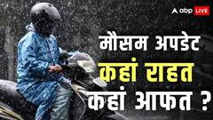 दिल्ली-एनसीआर में टेंपरेचर का टॉर्चर, यूपी-बिहार में बारिश होगी या नहीं? जानें मौसम विभाग का ताजा अपडेट
