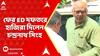 Chandranath Sinha: ফের ED দফতরে হাজিরা দিলেন চন্দ্রনাথ সিংহ