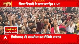 Janhit: Uttarakhand Boils Over Exam Paper Leak; Protests Erupt, Students Demand CBI Probe | ABP NEWS