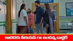 ‘మేఘసందేశం’ సీరియల్‌: శారదకు సీరియస్‌గా ఉందన్న డాక్టర్‌ - గగన్‌కు ఉపాయం చెప్పిన ముసలావిడ