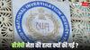 रतन दुबे मर्डर केस: NIA ने माओवादी बाप-बेटे के खिलाफ दाखिल की चार्जशीट, जानें क्या है पूरा मामला