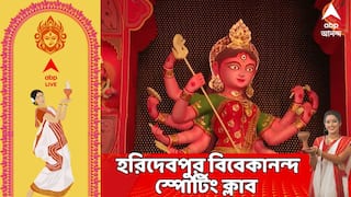 Durga Puja 2025 : āĻšāϰāĻŋāĻĻā§āĻŦāĻĒā§āϰ āĻŦāĻŋāĻŦā§āĻāĻžāύāύā§āĻĻ āϏā§āĻĒā§āϰā§āĻāĻŋāĻ āĻā§āϞāĻžāĻŦā§āϰ ā§Ŧā§ĻāϤāĻŽ āĻŦāϰā§āώā§, āĻĨāĻŋāĻŽ 'āĻāĻžāύāĻžāĻŦāĻžāύāĻž'