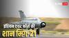 MiG-21 Retirement: भारतीय वायुसेना के सबसे पुराने योद्धा की आखिरी उड़ान! पाकिस्तान को हर बार घुटनों पर झुकाया, जानें हर बड़ी बात