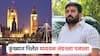 मोठी बातमी : निलेश घायवळ परदेशात पळाला, तुफान पैसा कमावून लंडनमध्ये अलिशान घर बांधलं, मुलागाही हायफाय शाळेत!