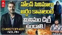 Christopher nolan Movies Decode Telugu | టైమ్ తో ఫుట్ బాల్ ఆడతాడు..సైన్స్ ఫిక్షన్ తో బుర్ర తినేస్తాడు..| ABP Desam