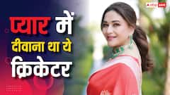 माधुरी दीक्षित के प्यार में लट्टू था ये इंडियन क्रिकेटर, करना चाहते थे शादी, मगर बीच में आ गया परिवार