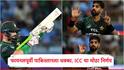 Asia Cup 2025 : आशिया चषकाच्या अंतिम सामन्यापूर्वी पाकिस्तानला धक्का, आयसीसीची हॅरिस राऊफवर मोठी कारवाई, साहिबजादा फरहानला फटकारलं