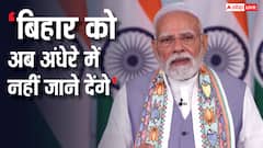 बिहार में महिलाओं के खाते में आए 10 हजार रुपए, पीएम मोदी बोले - 'नरेंद्र और नीतीश आपके दो भाई'