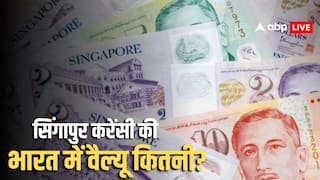 सिंगापुर में कमाएंगे 1 लाख तो भारत में हो जाएंगे कितने, कीमत उड़ा देगी होश