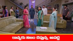 ‘బ్రహ్మముడి’ సీరియల్: కావ్యకు నిజం చెప్పిన అపర్ణ – అబార్షన్‌ చేయించుకోనన్న కావ్య