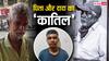 मुंबई: पारिवारिक कलह में बेटे ने पिता और दादा को उतारा मौत के घाट, चाकू लेकर पहुंचा थाने
