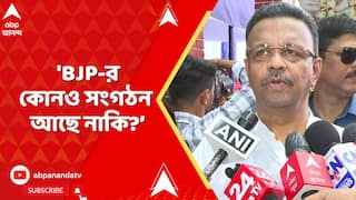 BJP News: 'BJP-āϰ āĻā§āύāĻ āϞā§āĻ āĻāĻā§ āύāĻžāĻāĻŋ āĻāĻžāϞā§āĻāĻžāĻ āĻ
āĻā§āĻāϞā§, āĻā§ āĻāϰā§āĻā§?' āĻāĻā§āϰāĻŽāĻŖ āĻĢāĻŋāϰāĻšāĻžāĻĻ āĻšāĻžāĻāĻŋāĻŽā§āϰ