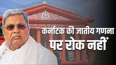 'जातिगत सर्वेक्षण की आड़ में हो रही जनगणना', केंद्र की दलीलों पर कर्नाटक HC ने कहा- फिर भी हमें सही नहीं लगता कि...