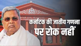 'जातिगत सर्वेक्षण की आड़ में हो रही जनगणना', केंद्र की दलीलों पर कर्नाटक HC ने कहा- फिर भी हमें सही नहीं लगता कि...