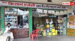 ਪਿੰਡ 'ਚ ਖੋਲ੍ਹਣਾ ਚਾਹੁੰਦੇ ਯੂਰੀਆ ਤੇ ਬੀਜ ਦੀ ਦੁਕਾਨ? ਤਾਂ ਜਾਣ ਲਓ ਕਿੱਥੇ ਕਰਨਾ ਪਵੇਗਾ ਅਪਲਾਈ