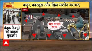 Breaking News: Underground Arms Factory Busted in Patna: Six Held with Weapons Cache | ABP NEWS