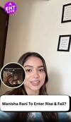 मनीषा रानी के राइज एंड फाल  में पहले वाइल्डकार्ड के रूप में शामिल होने की अफवाह