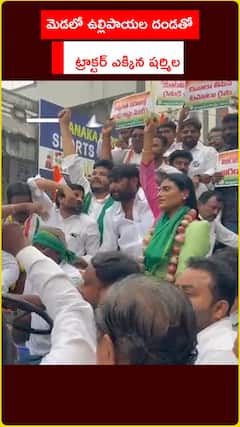 మెడలో ఉల్లిపాయల దండతో  ట్రాక్టర్ ఎక్కిన షర్మిల