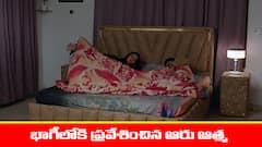 ‘నిండు నూరేళ్ల సావాసం’ సీరియల్‌: భాగీలోకి ప్రవేశించిన ఆరు ఆత్మ – నిజం తెలుసుకున్న భాగీ